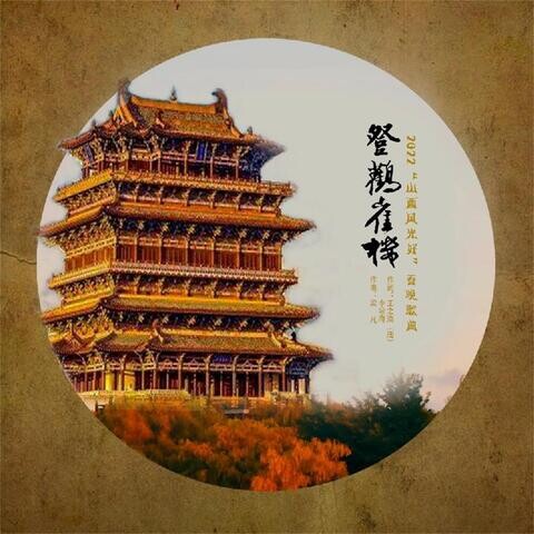 mp3 normalizer chinese
