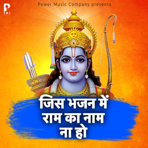 Jis Bhajan Me Ram Ka Naam Na Ho Song Download: Jis Bhajan Me Ram Ka ...