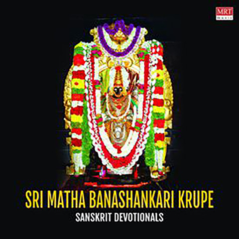 Sri Matha Banashankari Krupe Songs Download: Sri Matha Banashankari