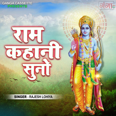 suno ram mandir ki kahani mp3 download 320kbps