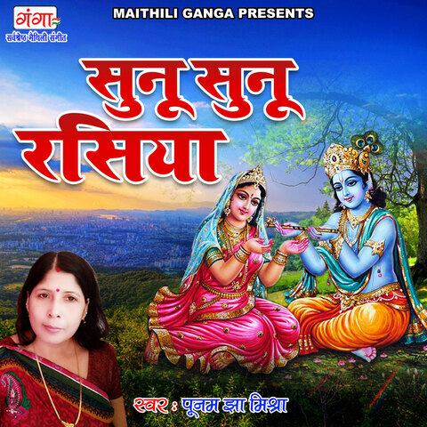 holi ke rasiya mp3 free download