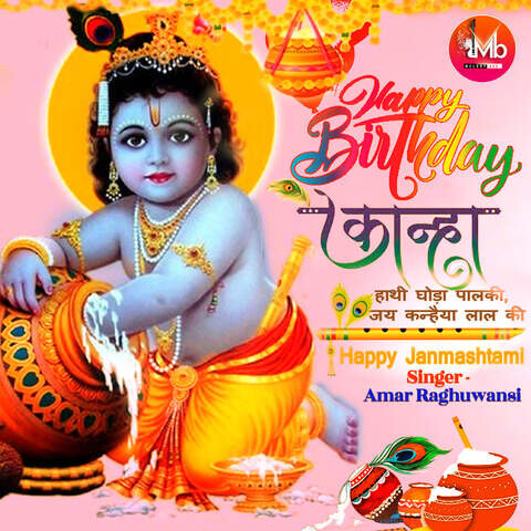 Happy Birthday Kanha Song Download: Happy Birthday Kanha MP3 Song ...