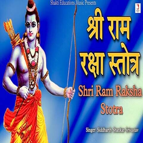 Shri Ram Raksha Stotra Song Download: Shri Ram Raksha Stotra MP3 Song Shri Ram Raksha Stotra Song Download: Shri Ram Raksha Stotra MP3 Song