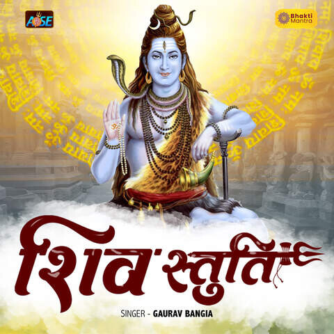 Shiv Stuti Song Download: Shiv Stuti MP3 Sanskrit Song Online Free on ...