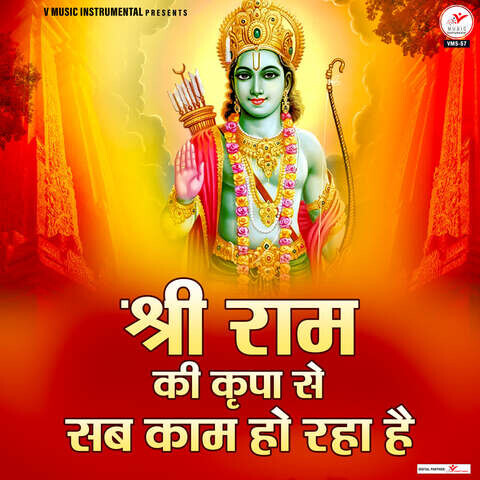 Shree Ram Ki Kripa Se Sab Kaam Ho Raha Hai Song Download: Shree Ram Ki ...