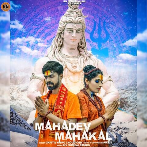 mahakal dhun ringtone mp3 download pagalworld