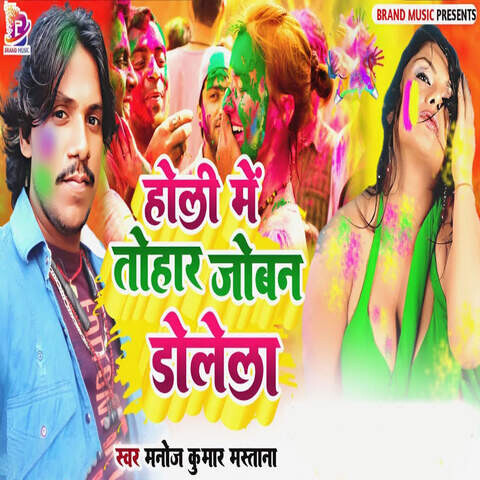 bhojpuri all holi songs mp3