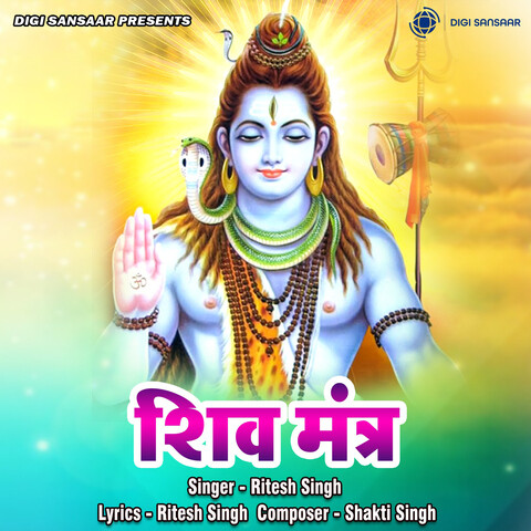 shiv mantra ringtone mp3 download hindi