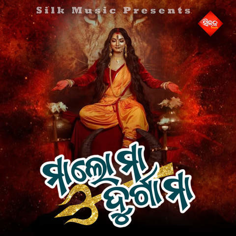 Malo Maa Durga Maa Song Download: Malo Maa Durga Maa MP3 Odia Song