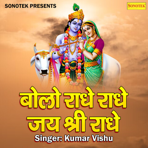 radhe radhe bolo na ringtone mp3 download pagalworld