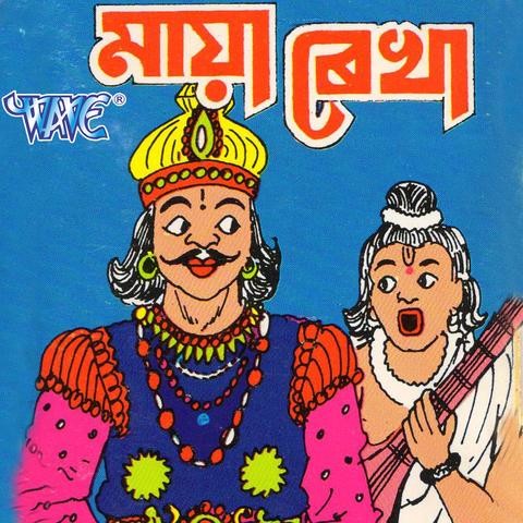 Maya Rekha Songs Download: Maya Rekha MP3 Assamese Songs Online Free on Maya Rekha Songs Download: Maya Rekha MP3 Assamese Songs Online Free on