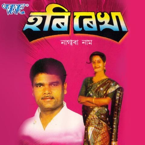 Hari Rekha Songs Download: Hari Rekha MP3 Assamese Songs Online Free on Hari Rekha Songs Download: Hari Rekha MP3 Assamese Songs Online Free on