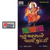 kukado bole mp3 song