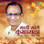 Raatra Kali Ghagar Kaali Mp3 Song Download Mati Sange Kumbharala Raatra Kali Ghagar Kaali à¤° à¤¤ à¤° à¤à¤³ à¤ à¤à¤° à¤ à¤³ Marathi Song By Govind Powle On Gaana Com raatra kali ghagar kaali mp3 song