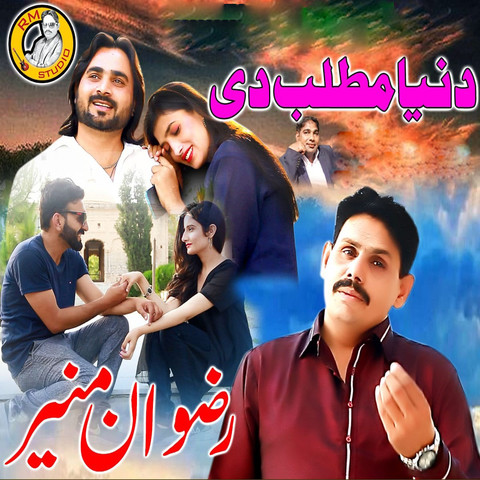 dunya mp3 arabic song