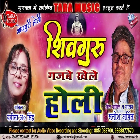 bhojpuri holi mp3 songs free download