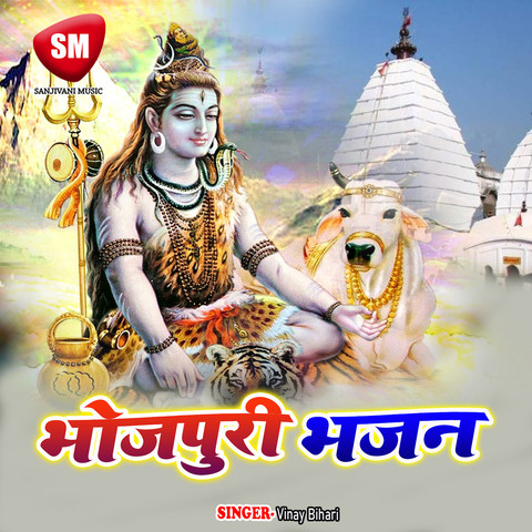 nirgun bhajan bhojpuri mp3 song download pagalworld