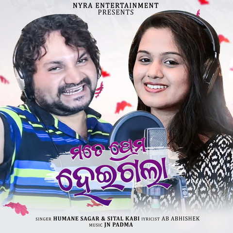 odia song mp3 album