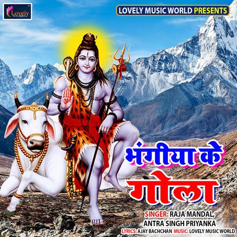 Bhangiya Ke Gola Songs Download: Bhangiya Ke Gola MP3 Songs Online Free on  