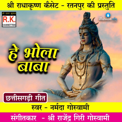 best shiv bhajan ringtone download mp3 pagalworld