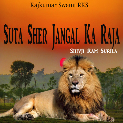 Suta Sher Jangal Ka Raja Song Download: Suta Sher Jangal Ka Raja MP3 ...