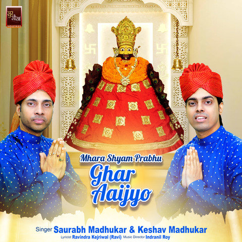Mhara Shyam Prabhu Ghar Aaijyo Khatu Shyam Bhajan Song Download: Mhara