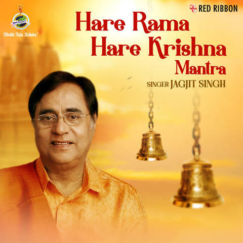 Hare Rama Hare Krishna Mantra Song Download: Hare Rama Hare Krishna Hare Rama Hare Krishna Mantra Song Download: Hare Rama Hare Krishna