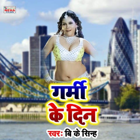 holi ke din mp3 song