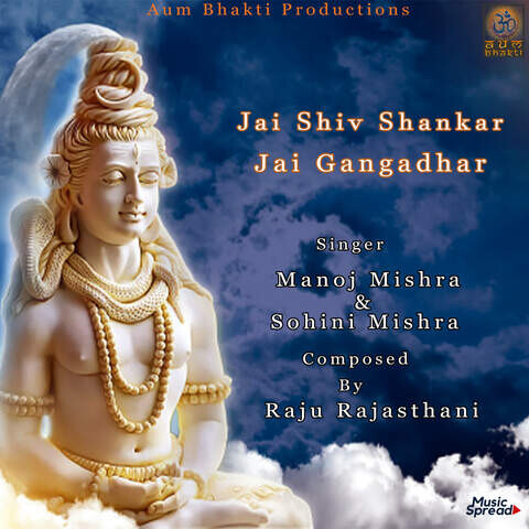 Jai Shiv Shankar Jai Gangadhar Song Download: Jai Shiv Shankar Jai ...