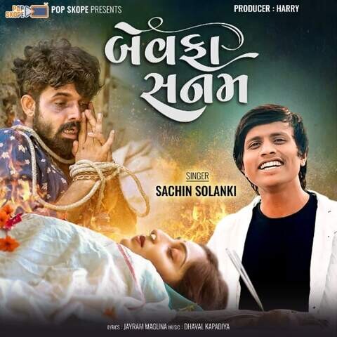 bewafa sanam gujarati mp3 song download pagalworld ringtone