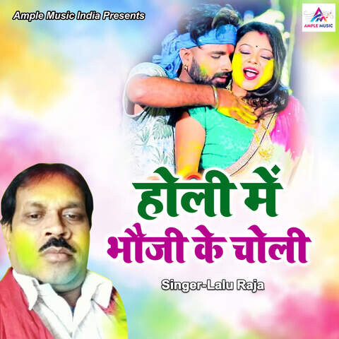 holi me tohra choli ke mp3