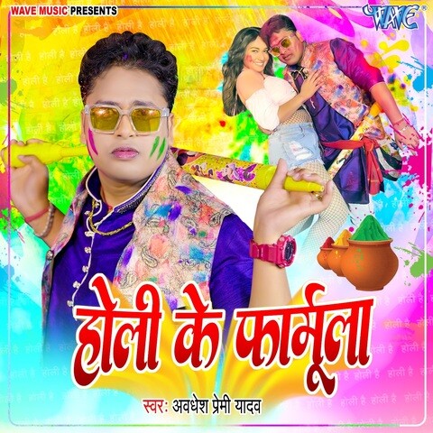 kalpana bhojpuri song mp3 download holi