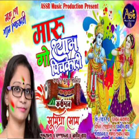 holi ki pichkari song jattu engineer mp3 download