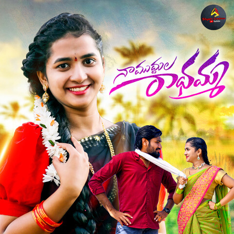 Naa Muddula Radhamma Song Download: Naa Muddula Radhamma MP3 Telugu ...