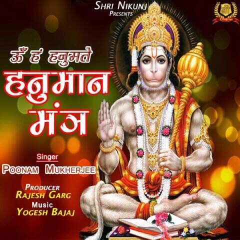 Hanuman Mantra : Om Han Hanumate Namah Song Download: Hanuman Mantra Hanuman Mantra : Om Han Hanumate Namah Song Download: Hanuman Mantra