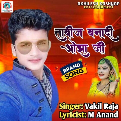 vishnu ojha holi song mp3
