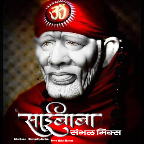 sai baba mp3 songs free download in marathi