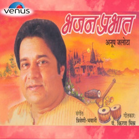 Bhajan Prabhat Songs Download: Bhajan Prabhat MP3 Songs 