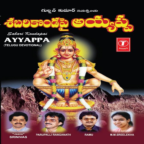 Ayyappa video songs download