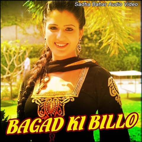 Yaa To Daru Hai Badnam MP3 Song Download- Bagad Ki Billo 