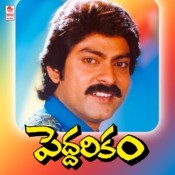 muddula janaki peddarikam mp3
