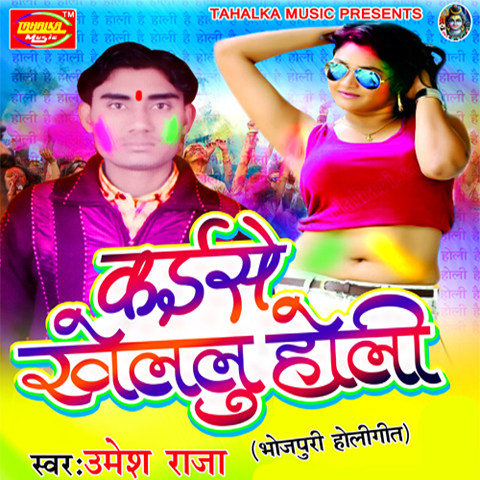 Holi Songs Download