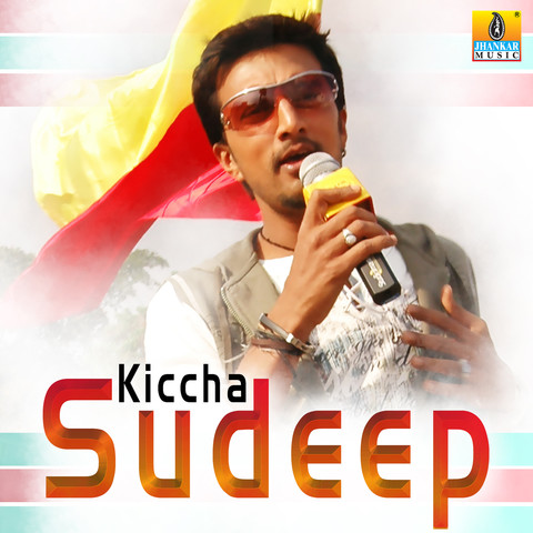 Kiccha Sudeep Songs Download: Kiccha Sudeep MP3 Kannada Songs Online