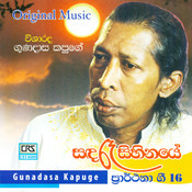 Ruwak Adenawa MP3 Song Download- Sanda Raa Sihinaye Ruwak Adenawa Song ...