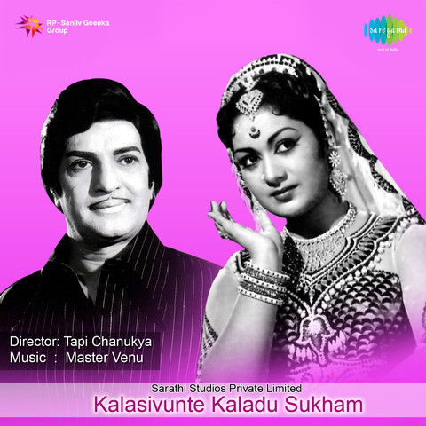 Gana Nadhuni MP3 Song Download- Kalasivunte Kaladu Sukham 