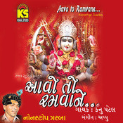 aavo to ramvane garba aavo to ramvane garba
