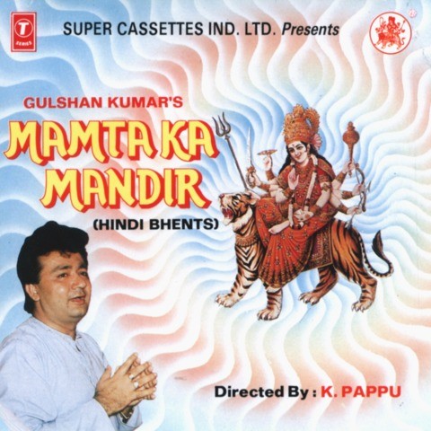 Mamta Ka Mandir Songs Download: Mamta Ka Mandir MP3 Songs Online Free