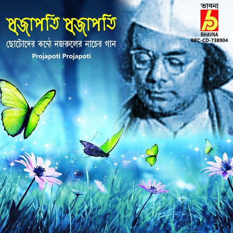 Projapoti Projapoti Song Download: Projapoti Projapoti MP3 Bengali Song Projapoti Projapoti Song Download: Projapoti Projapoti MP3 Bengali Song