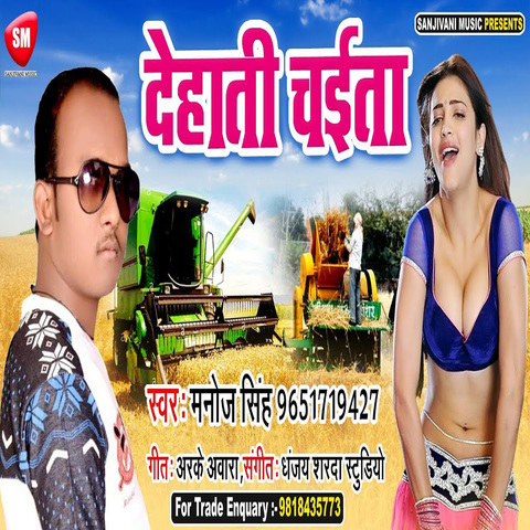 holi chaita song download