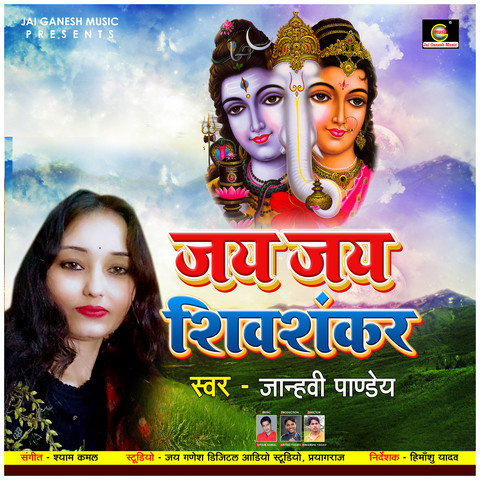 Jai Jai Shivshankar Song Download: Jai Jai Shivshankar MP3 Song Online ...